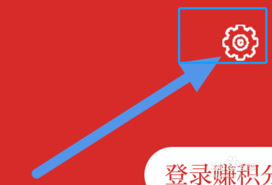 手机钱塘发布APP怎样进行清理缓存操作