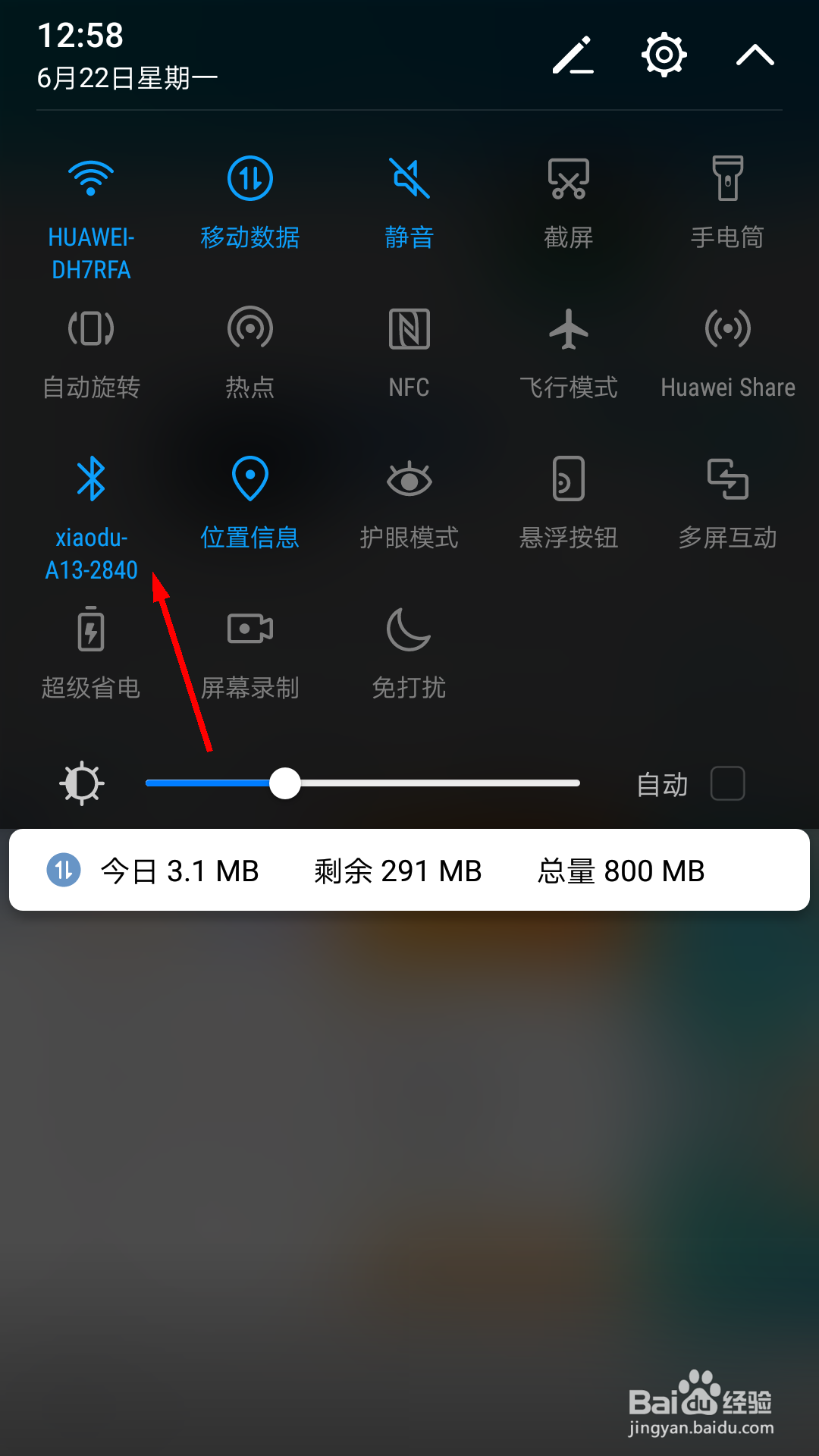 手机怎么连接小米手环