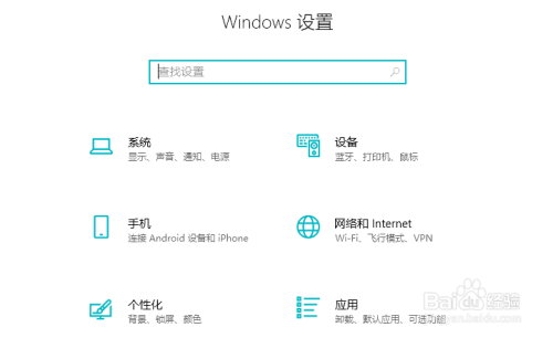 Win10如何设置不休眠不断网