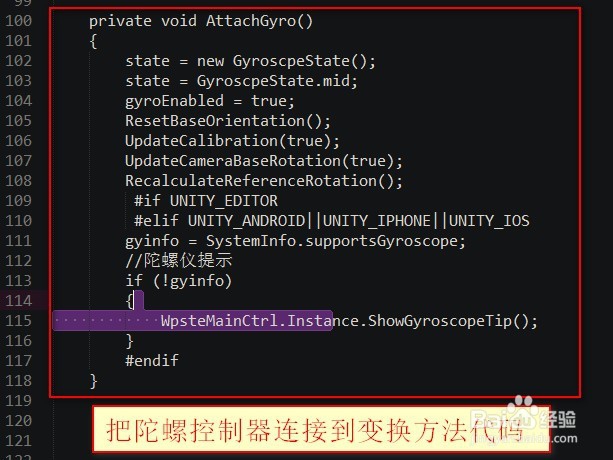 Unity中web陀螺仪如何调用