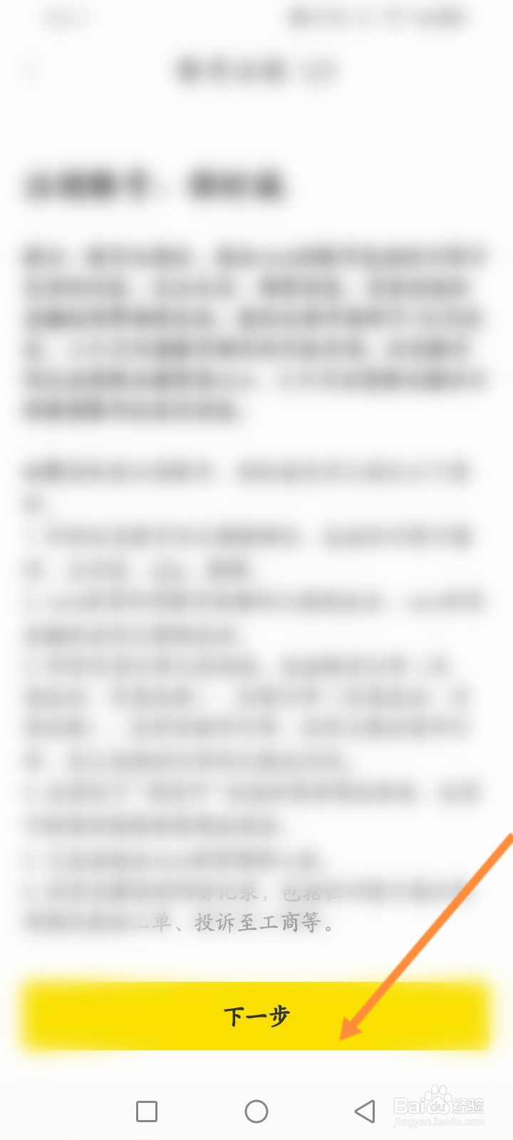 nice软件怎么申请注销