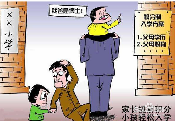 东莞积分入学需要哪些资料?