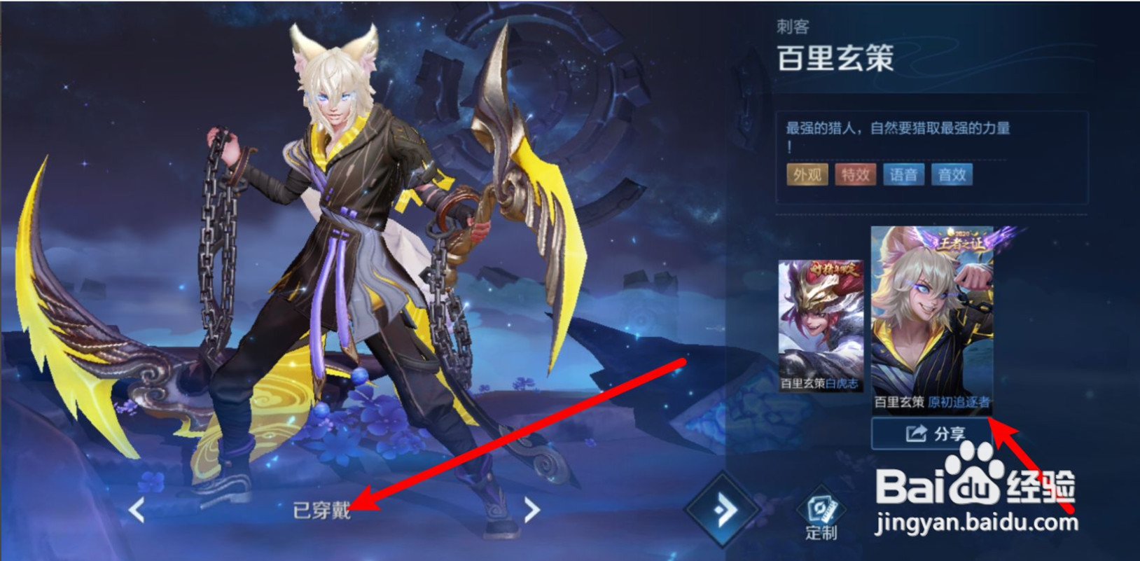 玄策王者之证紫色标签怎么弄