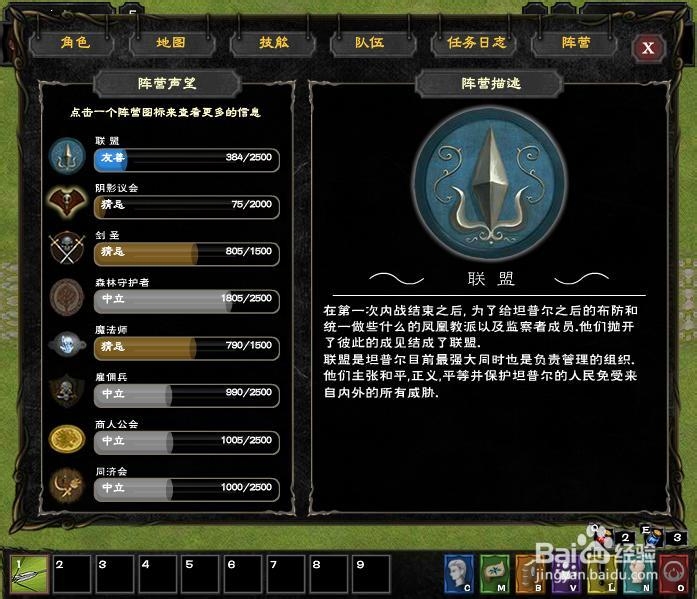 战争之手3 拥有阵营和三种职业的美式RPG游戏