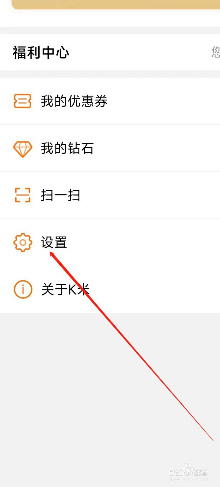 K米进行软件升级