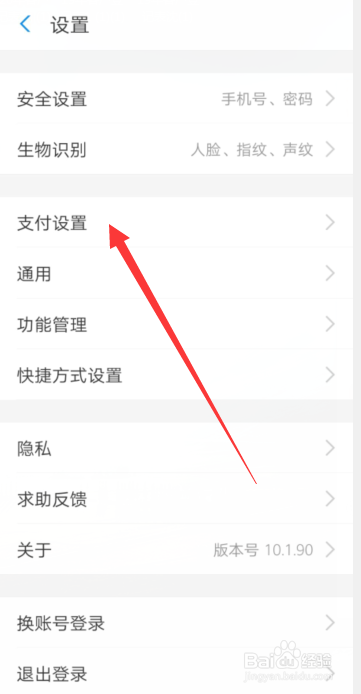 手机支付宝怎样解除芒果TV自动续费服务？