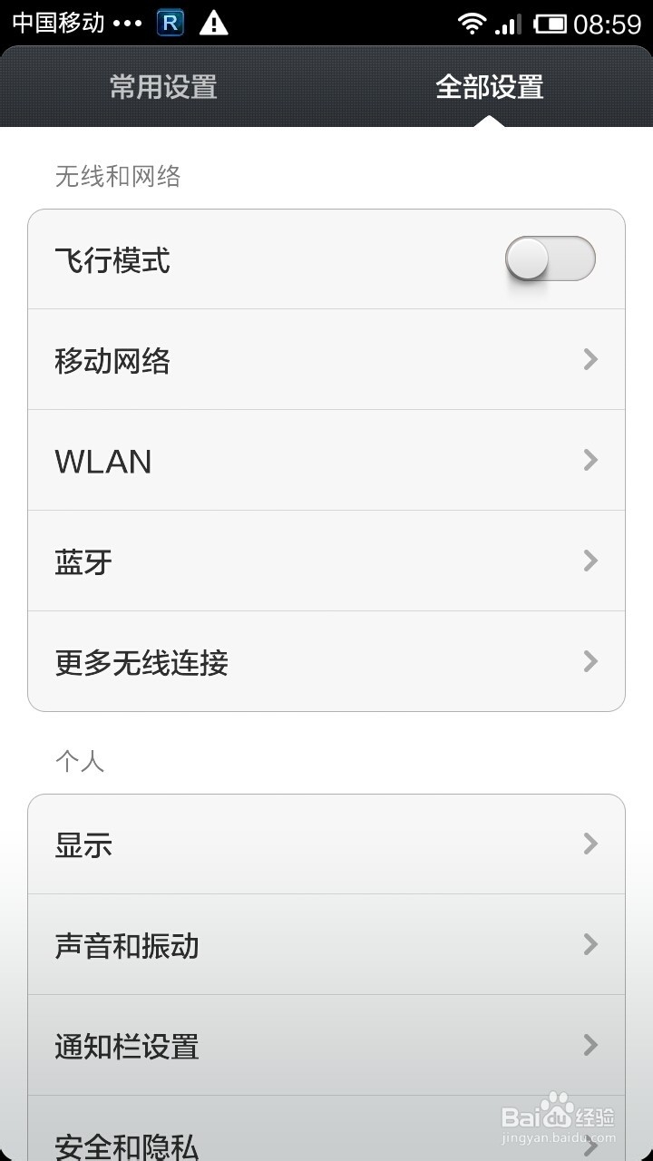 小米手机怎么截屏或截图