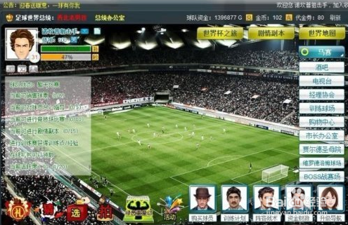 FM一球成名手游电脑攻略