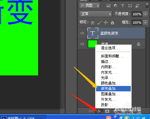 PS怎样应用渐变叠加制作文字效果