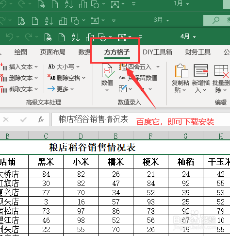 多张excel数据汇总怎么做