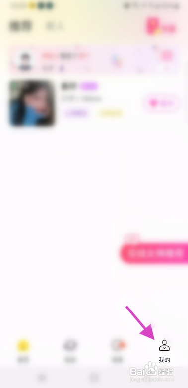 亲亲APP开启消息免打扰模式怎样操作？