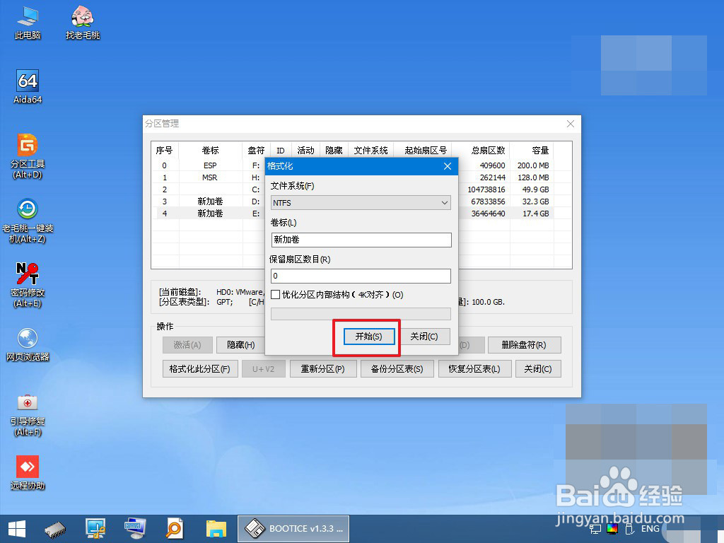 如何强制格式化电脑磁盘分区？