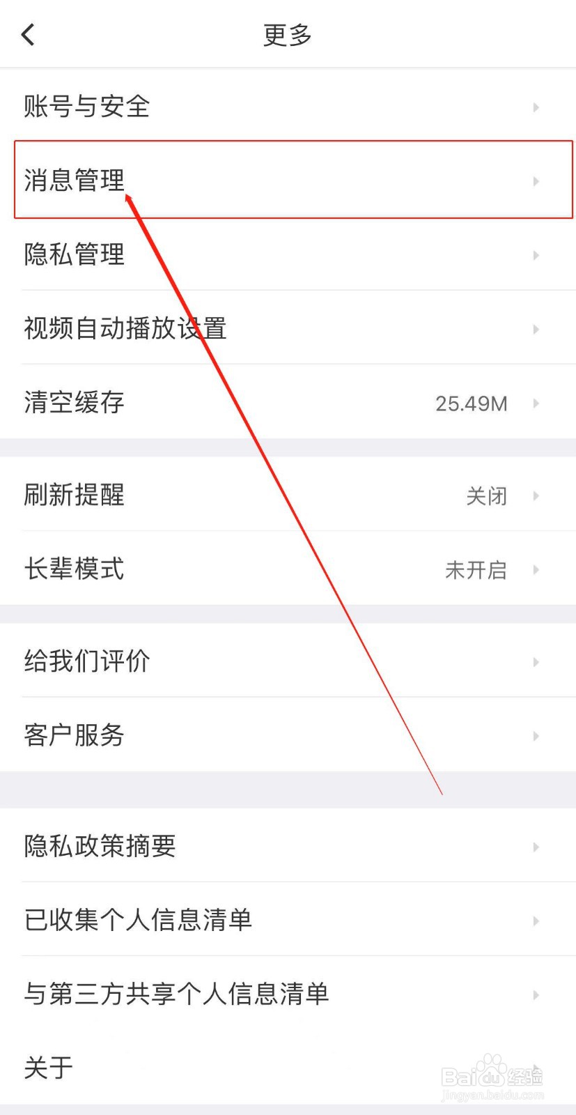 58同程APP如何开启商家回复?