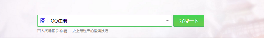 怎样申请QQ号？