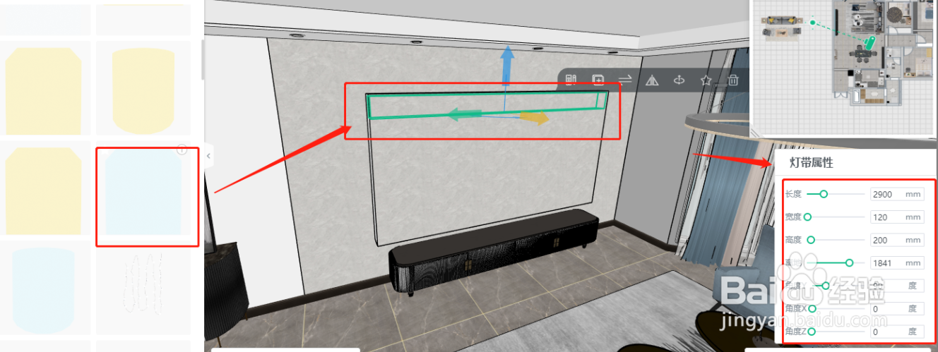 土巴兔怎样在背景墙上加灯带
