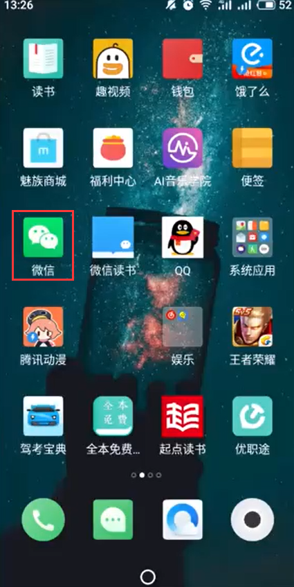 微信朋友圈怎么转发