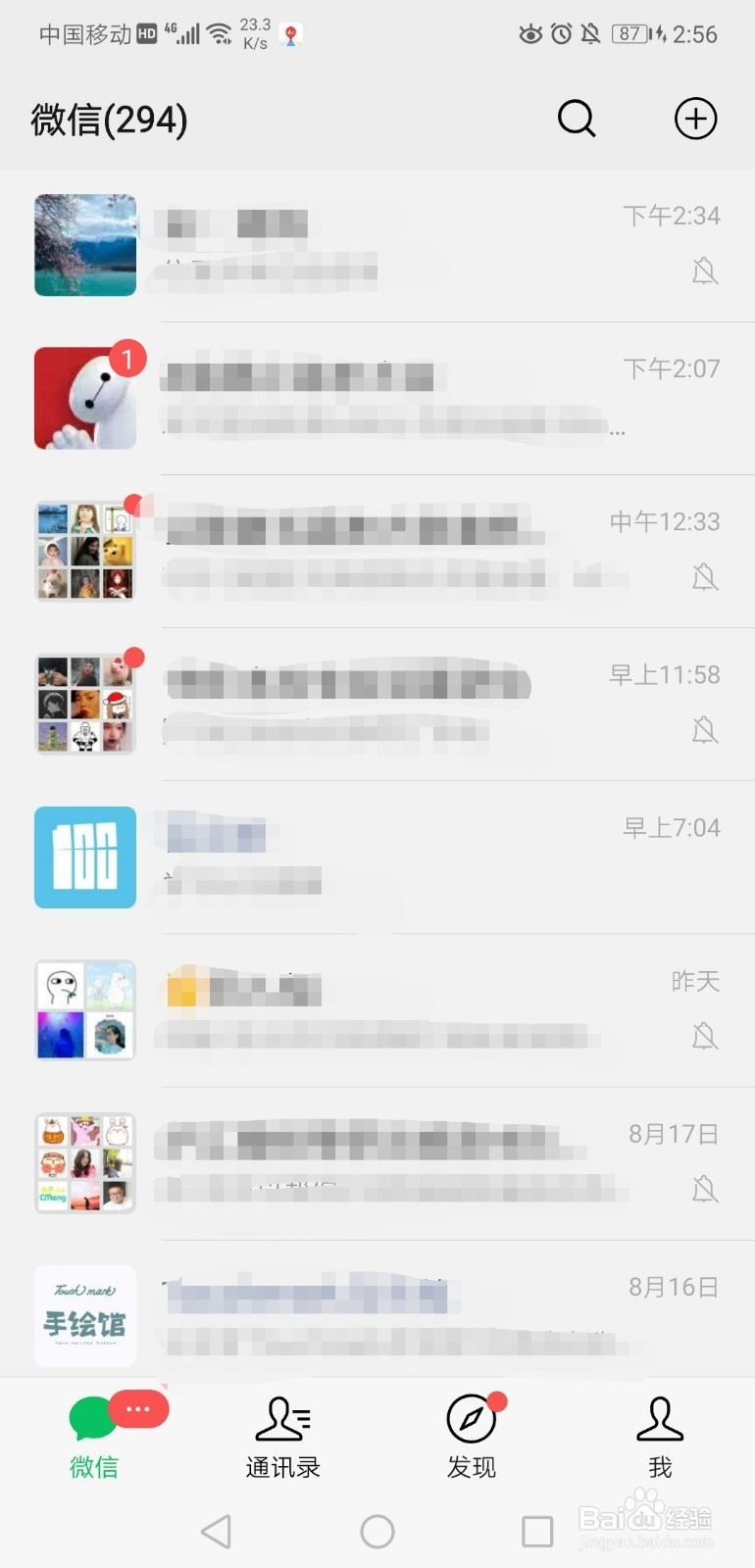 如何知道微信好友的位置？