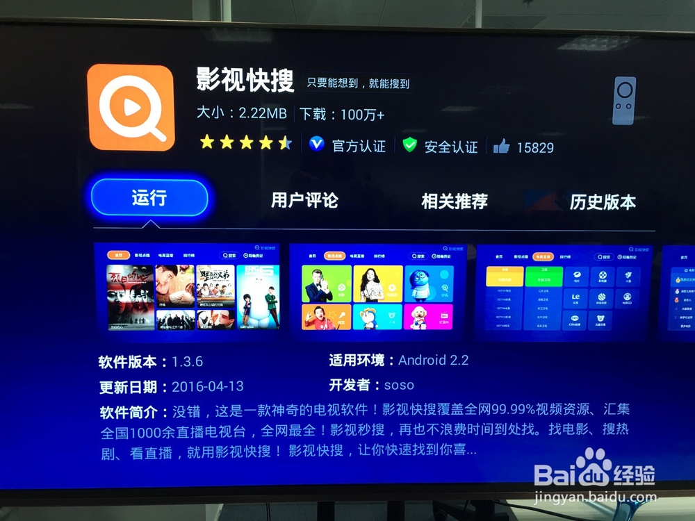小米盒子怎么看电视台