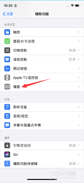 iphone11怎么将全键盘控制颜色设为蓝色