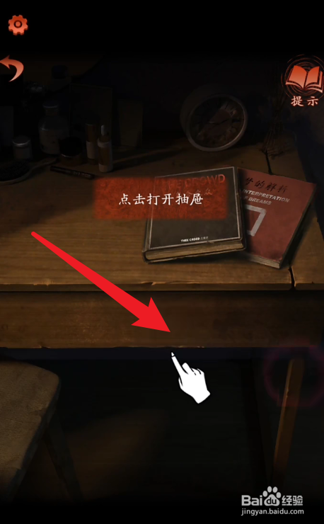 纸嫁衣4仙女攻略