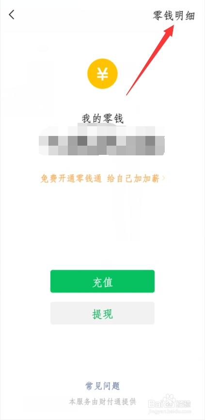 微信支付凭证怎么删除