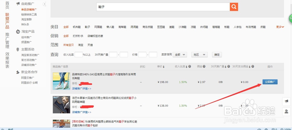 怎么成为一名专业的淘宝客