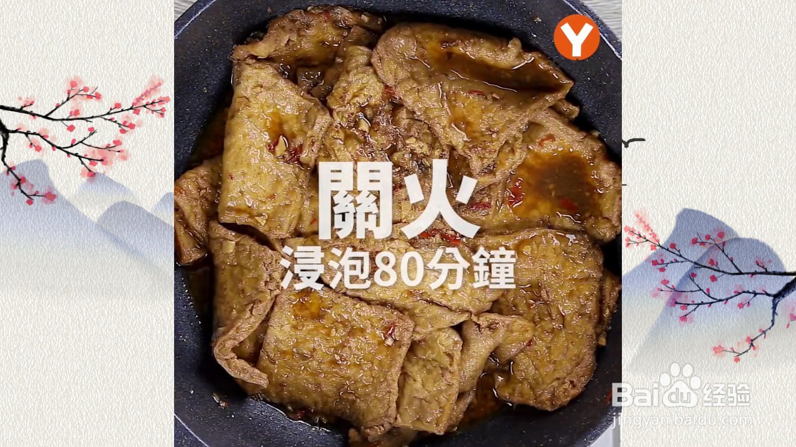 怎么做沙茶豆皮