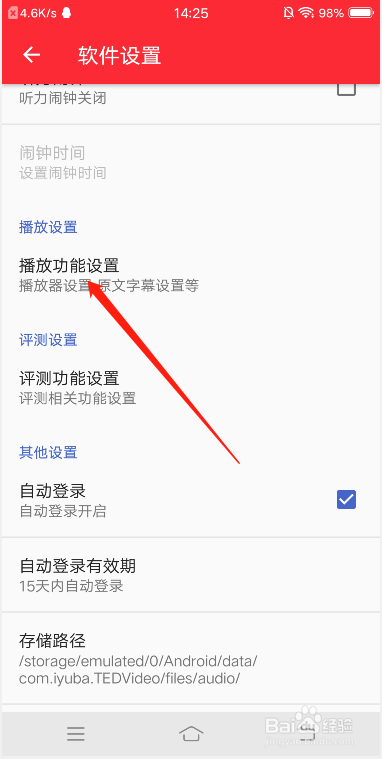 TED英语演讲开启原文同步