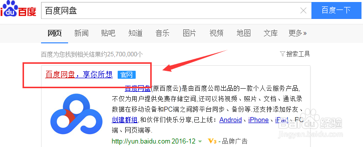 百度网盘订阅在哪里查看