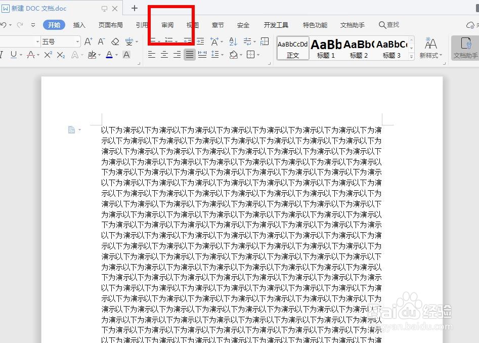 如何快速翻译word文档内容