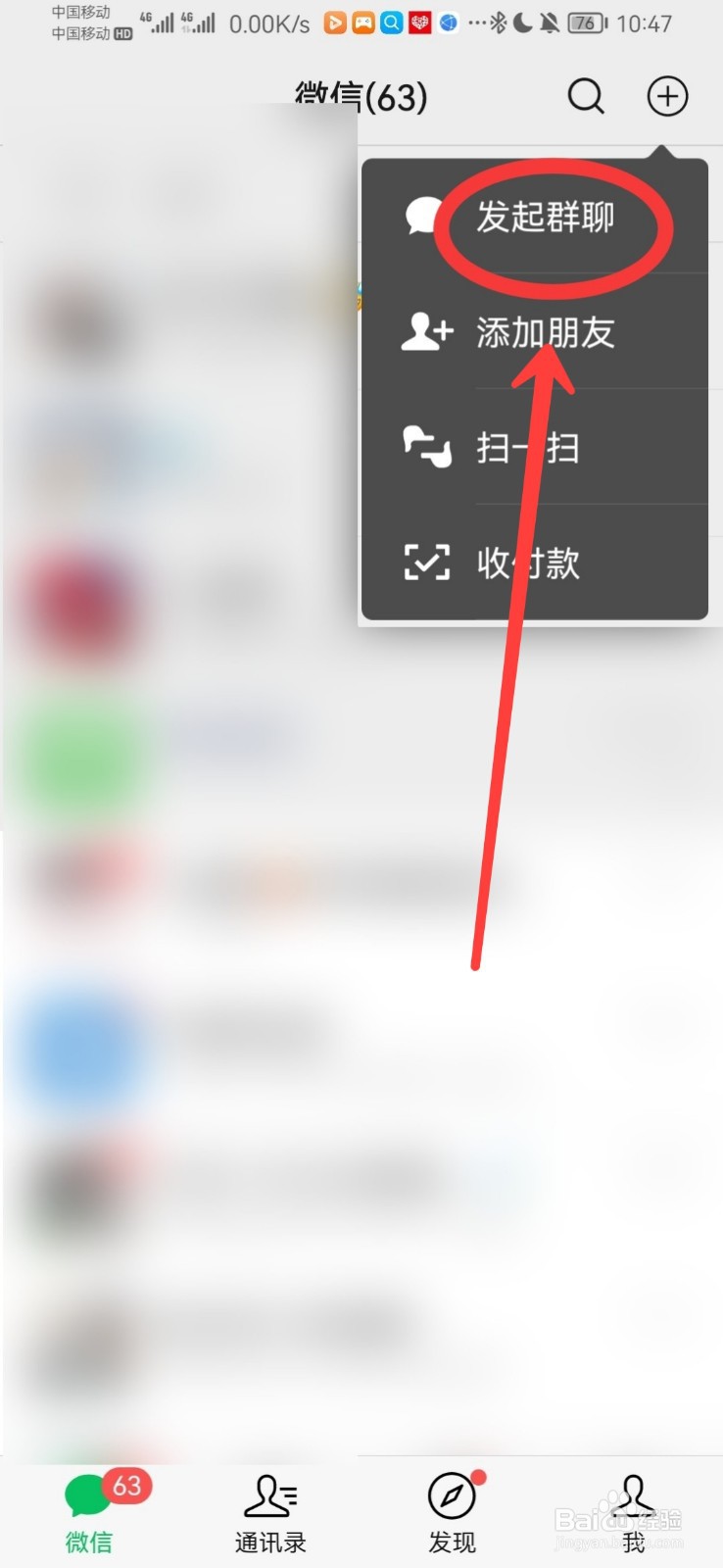 怎么看自己进入的所有微信群聊