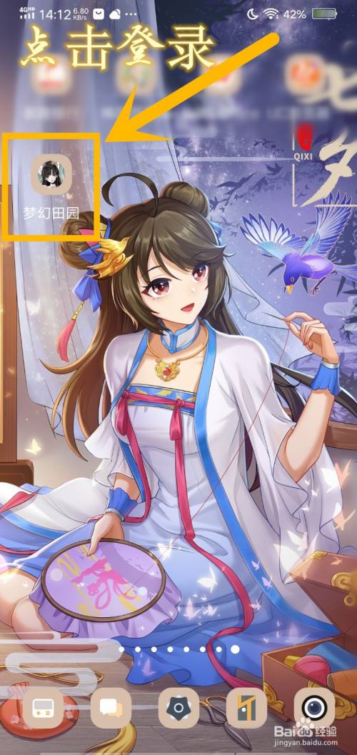 怎么领梦幻田园名士的农作物技能