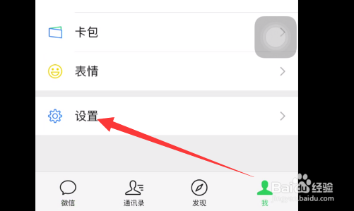 手机微信记录怎么转移到另一个手机上