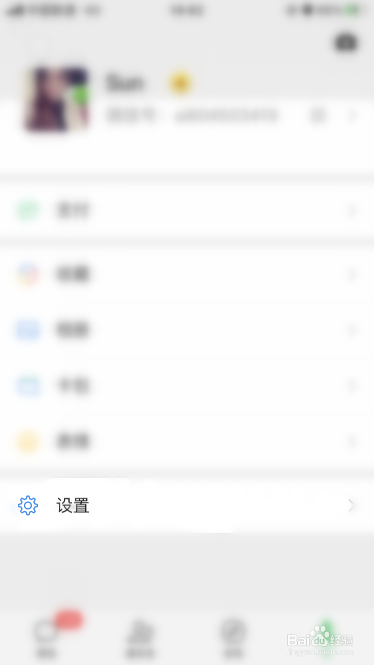 微信如何使用拍一拍功能