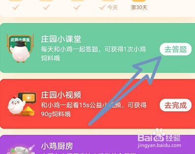 蚂蚁庄园1月30日最新答案是？