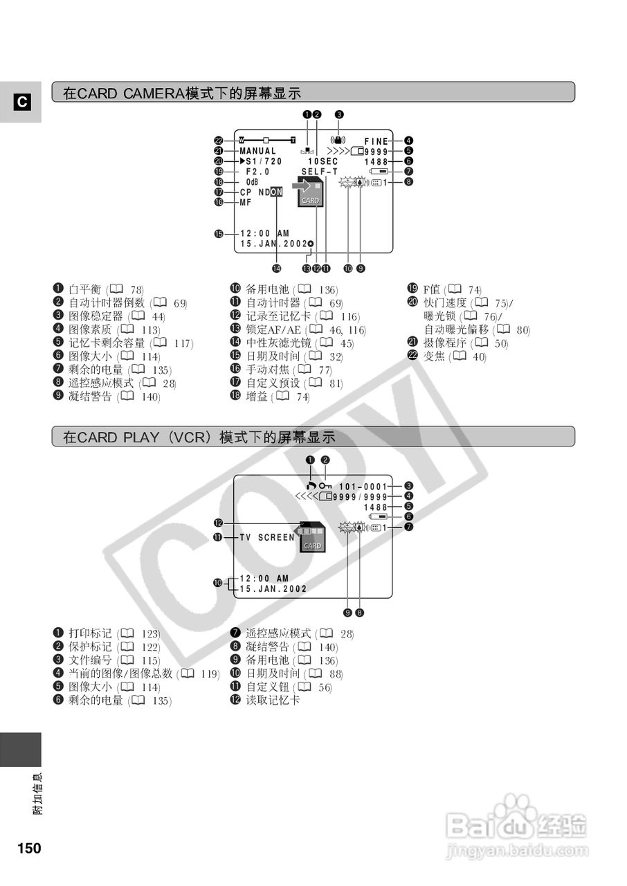 佳能XM2数码摄像机使用说明书:[15]