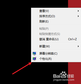 Win7系统电脑怎么关闭屏幕保护程序