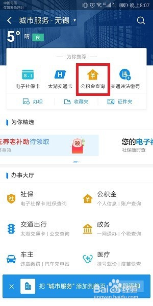 如何查公积金贷款合同编号