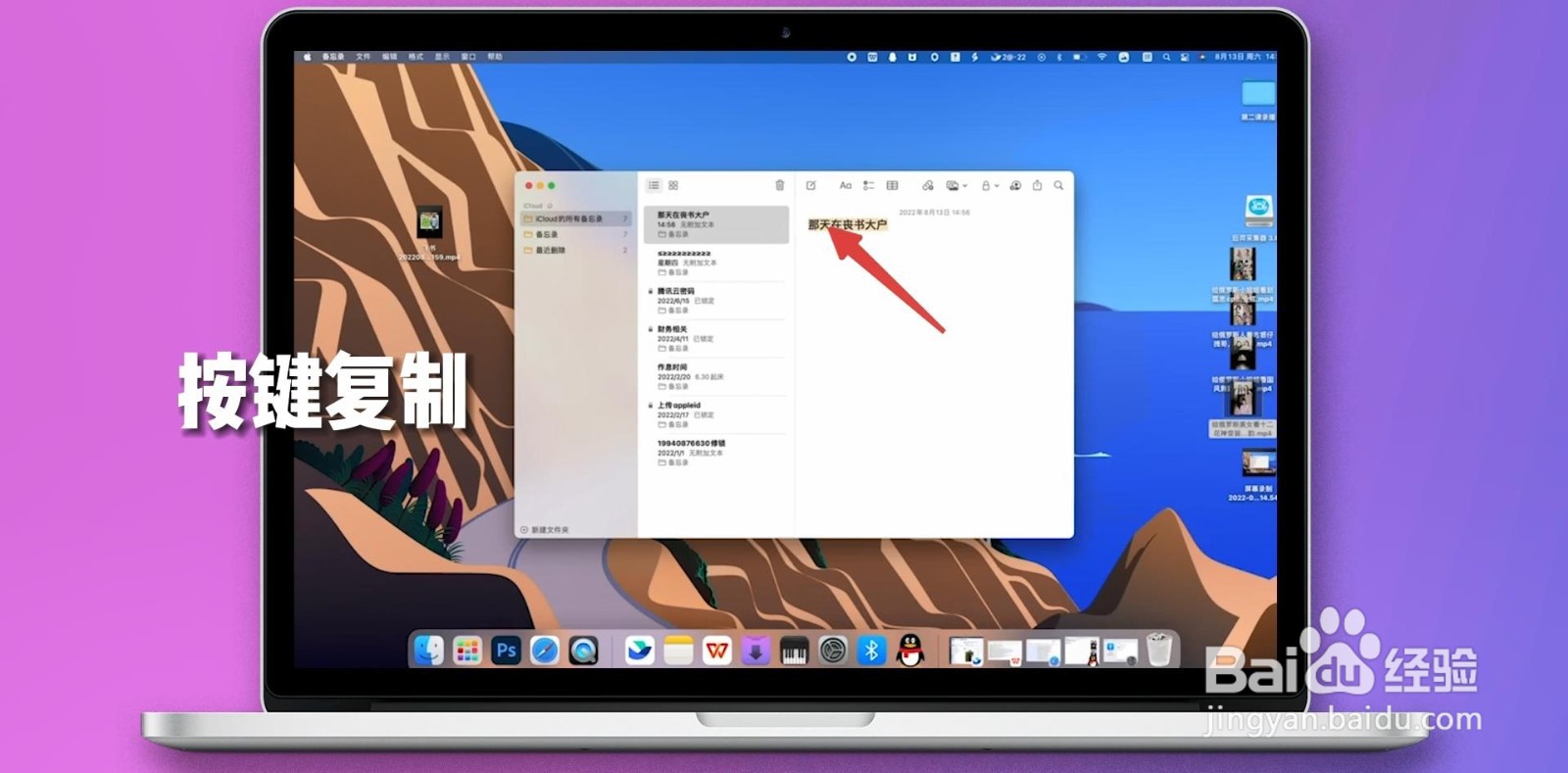 电脑怎么粘贴按什么键