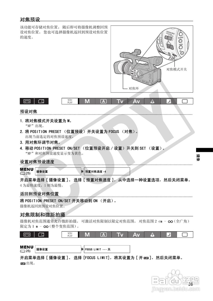 佳能XH A1S数码摄像机使用说明书:[4]