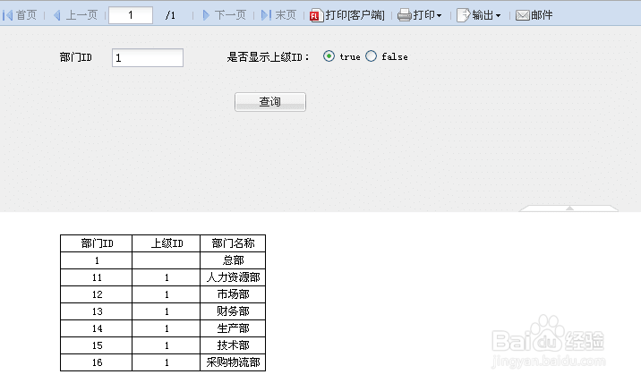 bi报表系统中单选按钮组控制是否显示全部
