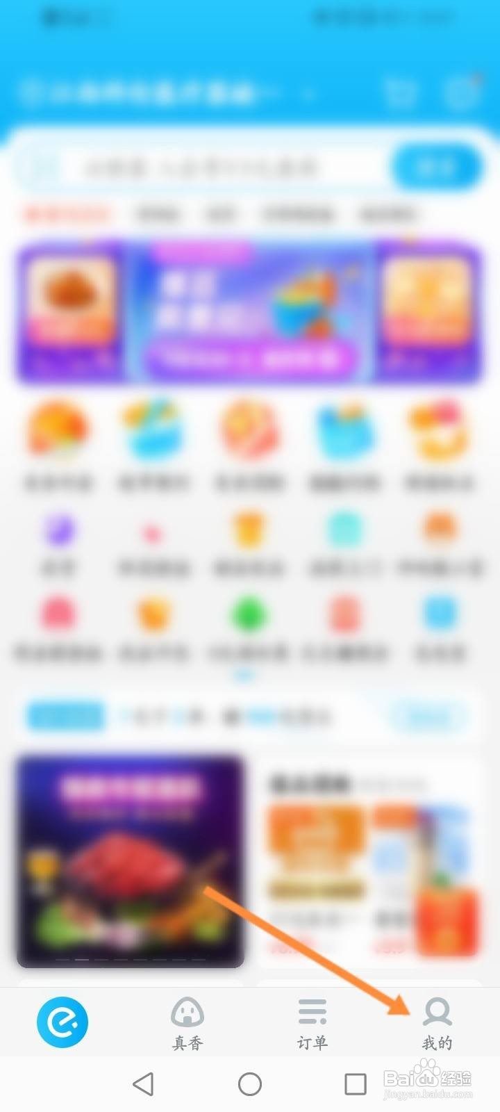 冲吧饿小宝怎么进行每日签到