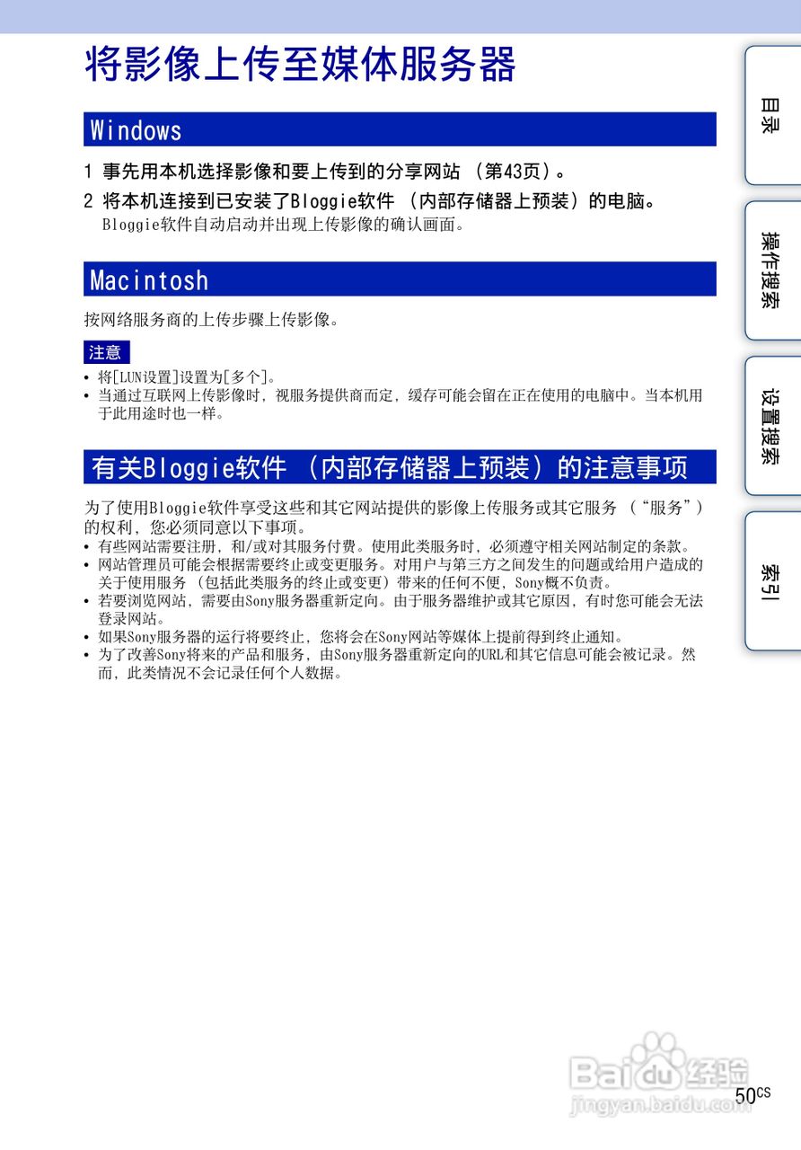 索尼MHS-TS10便携型HD拍摄机使用说明书:[5]