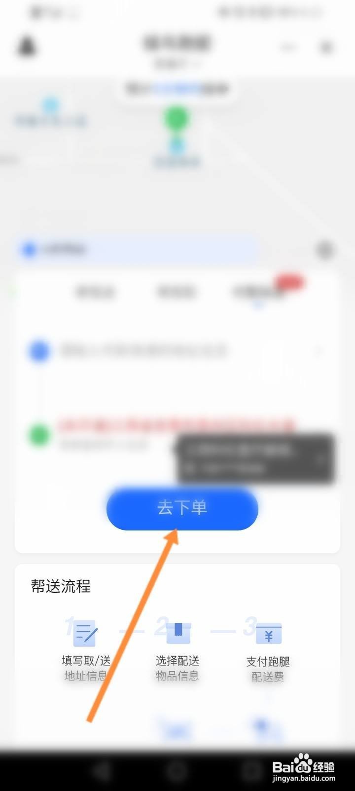 怎么申请京喜入驻