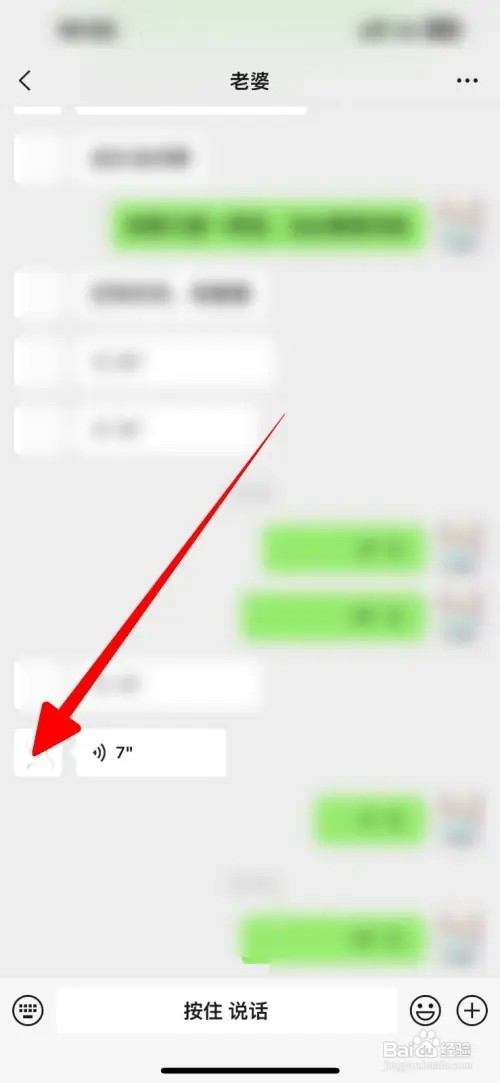 微信拍一拍对方如何操作