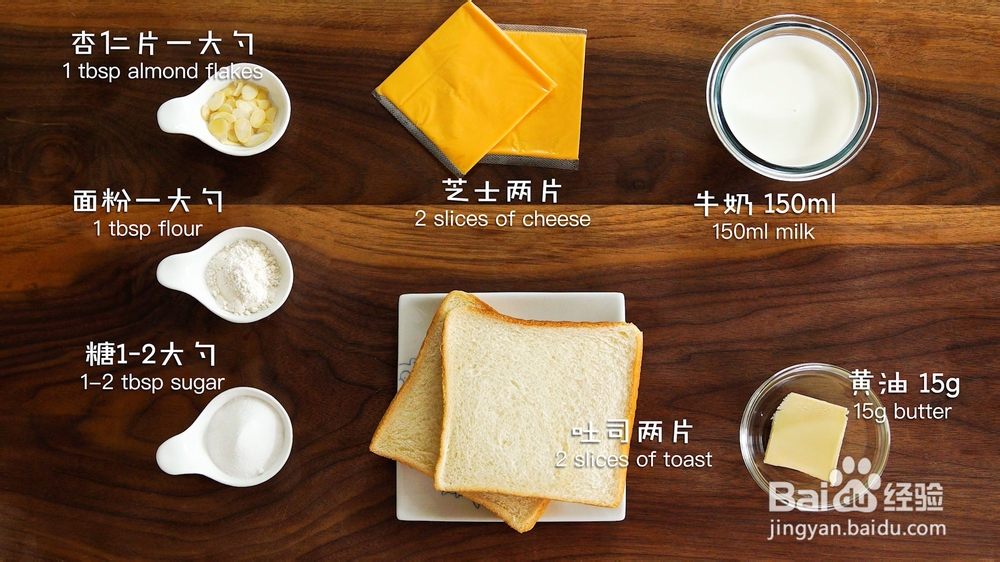 如何制作熔岩乳酪吐司曼达小馆