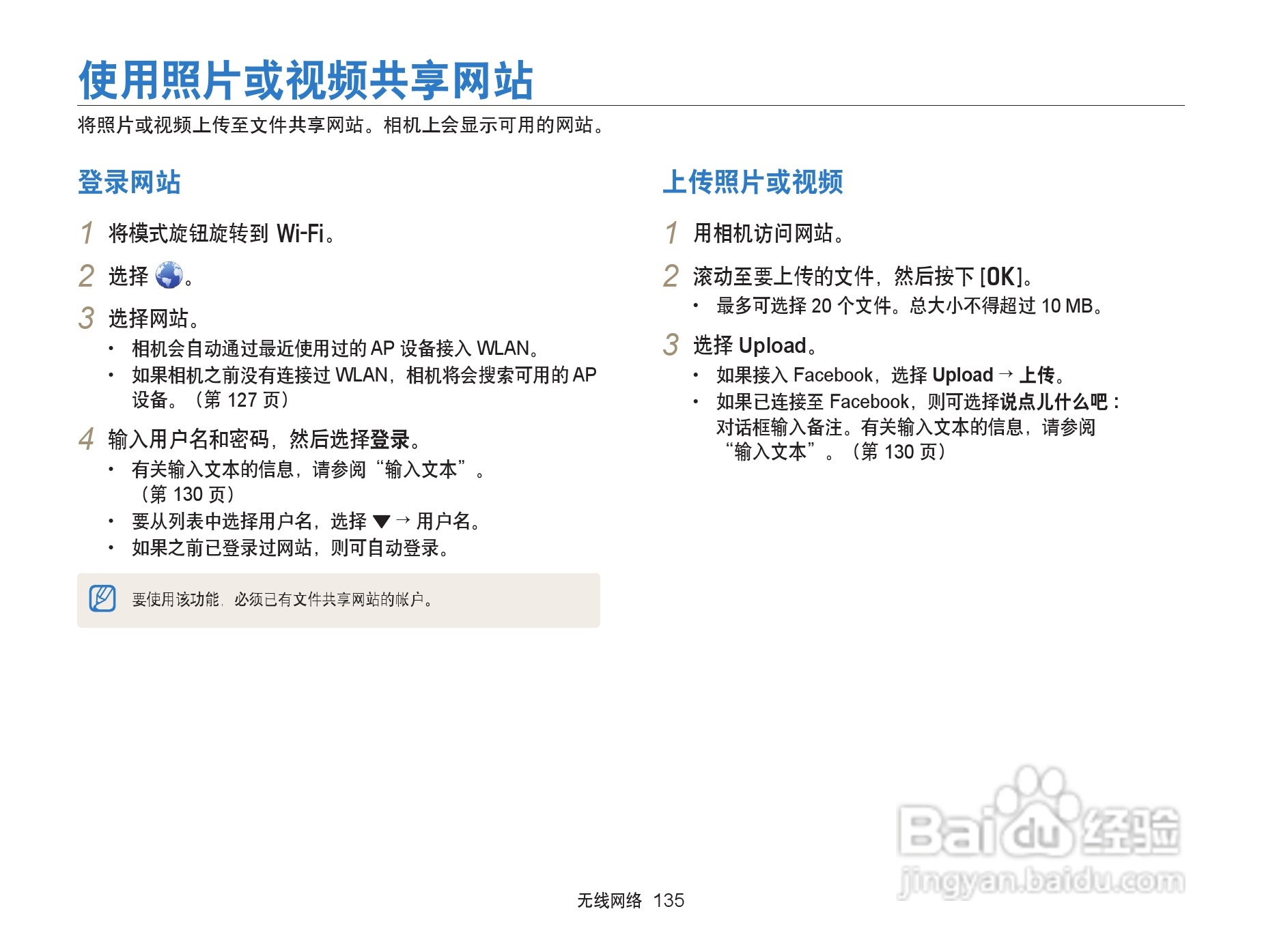 三星EX2F数码相机使用说明书:[14]