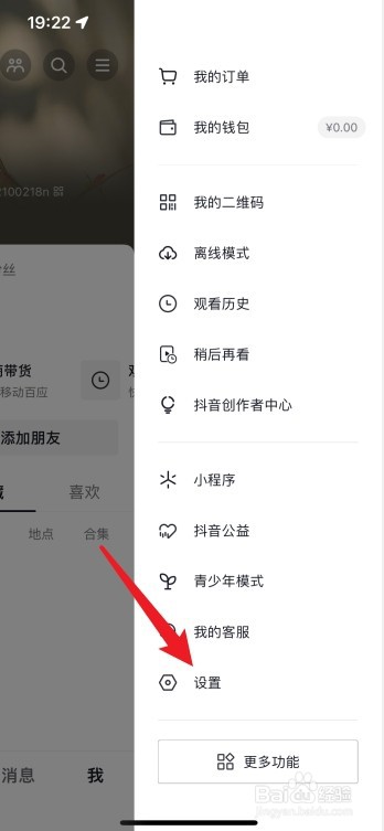 如何关闭抖音所有作品不让别人看