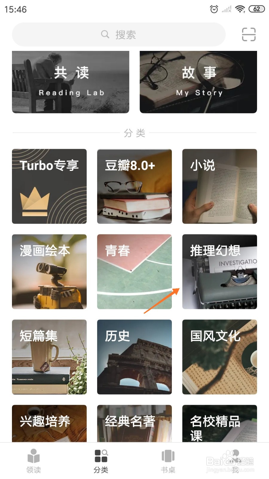 网易蜗牛读书中怎么查看法医秦明