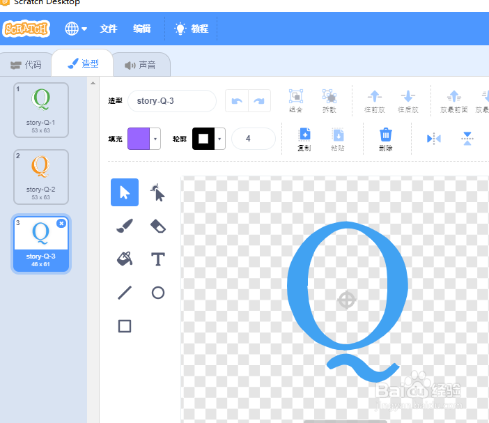scratch3字母qq